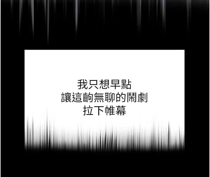 末日鵰堡 第62話-對你好奇到快抓狂了 第190页