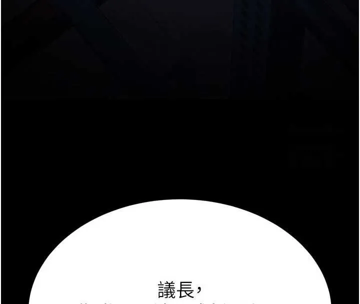 末日鵰堡 第62話-對你好奇到快抓狂了 第52页