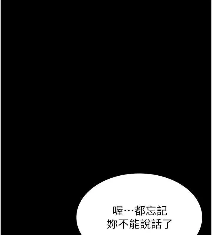 末日鵰堡 第62話-對你好奇到快抓狂了 第237页