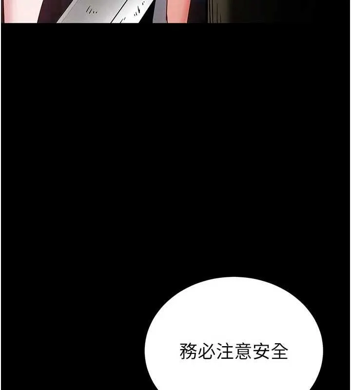 末日鵰堡 第62話-對你好奇到快抓狂了 第87页