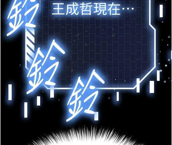 末日鵰堡 第62話-對你好奇到快抓狂了 第219页