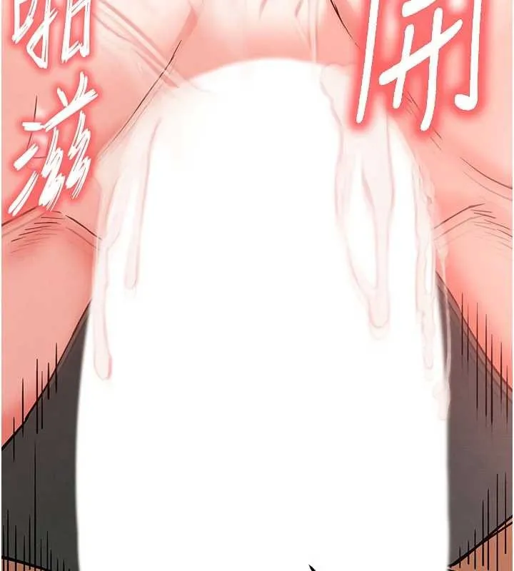 末日鵰堡 第62話-對你好奇到快抓狂了 第123页