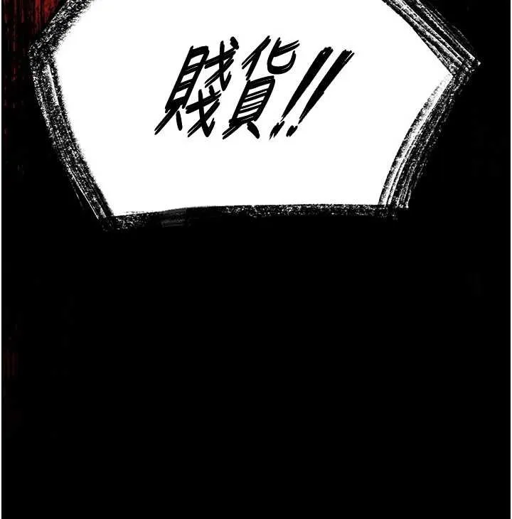 末日鵰堡 第62話-對你好奇到快抓狂了 第15页