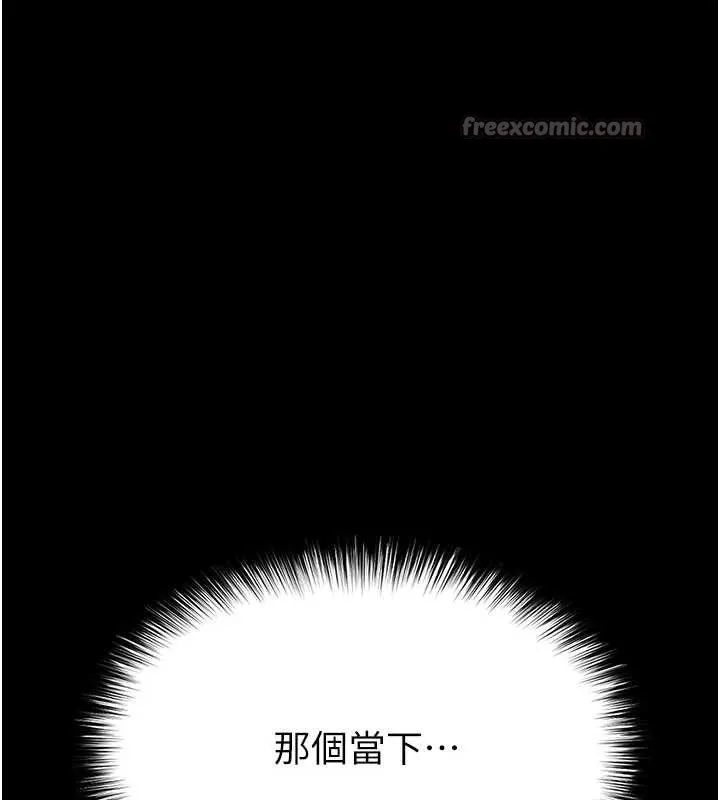 末日鵰堡 第62話-對你好奇到快抓狂了 第168页