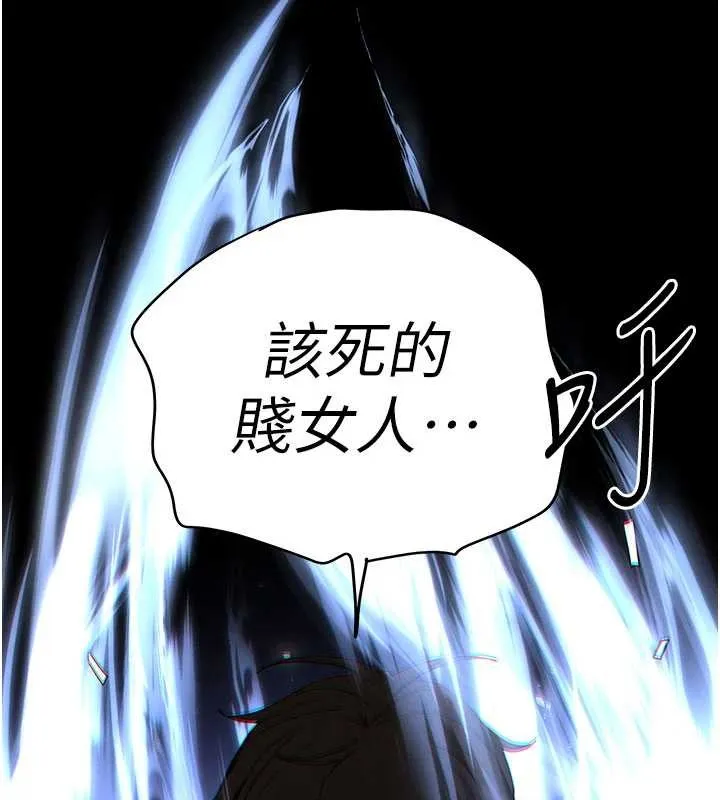 末日鵰堡 第62話-對你好奇到快抓狂了 第37页