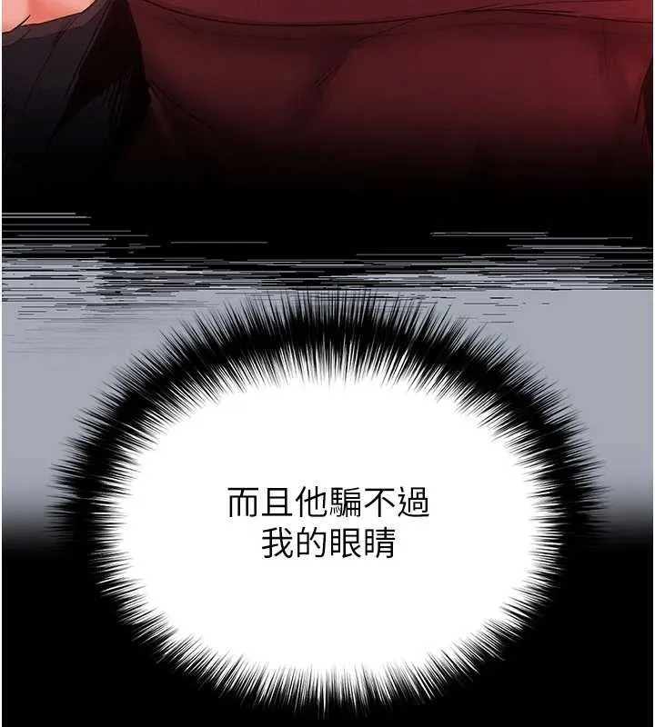 末日鵰堡 第62話-對你好奇到快抓狂了 第167页