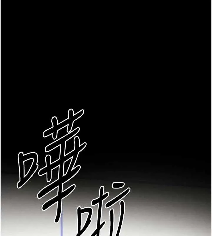 末日鵰堡 第62話-對你好奇到快抓狂了 第146页