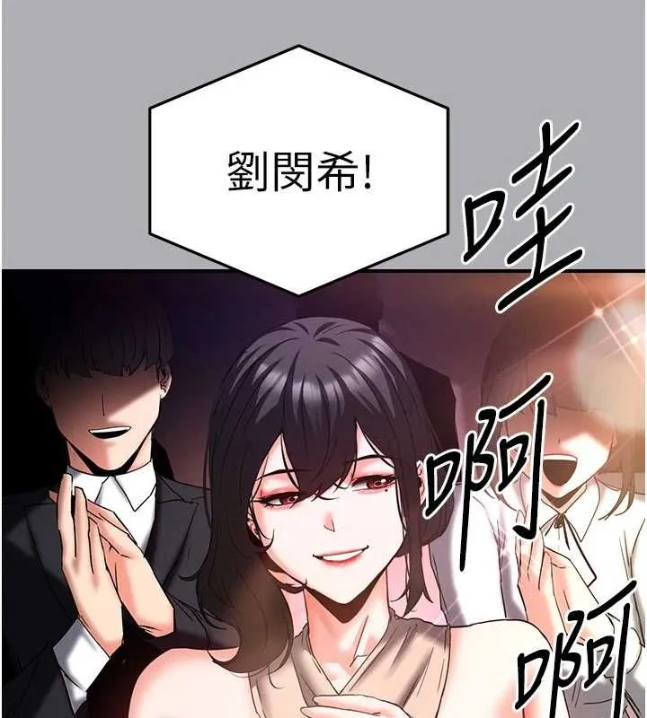 末日鵰堡 第62話-對你好奇到快抓狂了 第187页