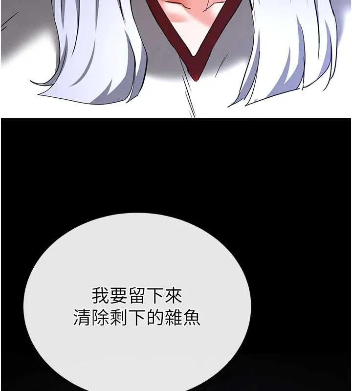 末日鵰堡 第62話-對你好奇到快抓狂了 第80页