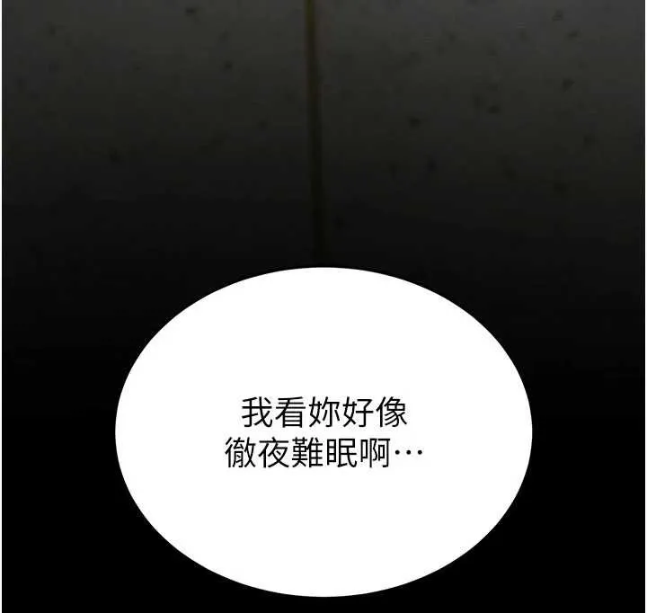 末日鵰堡 第62話-對你好奇到快抓狂了 第236页