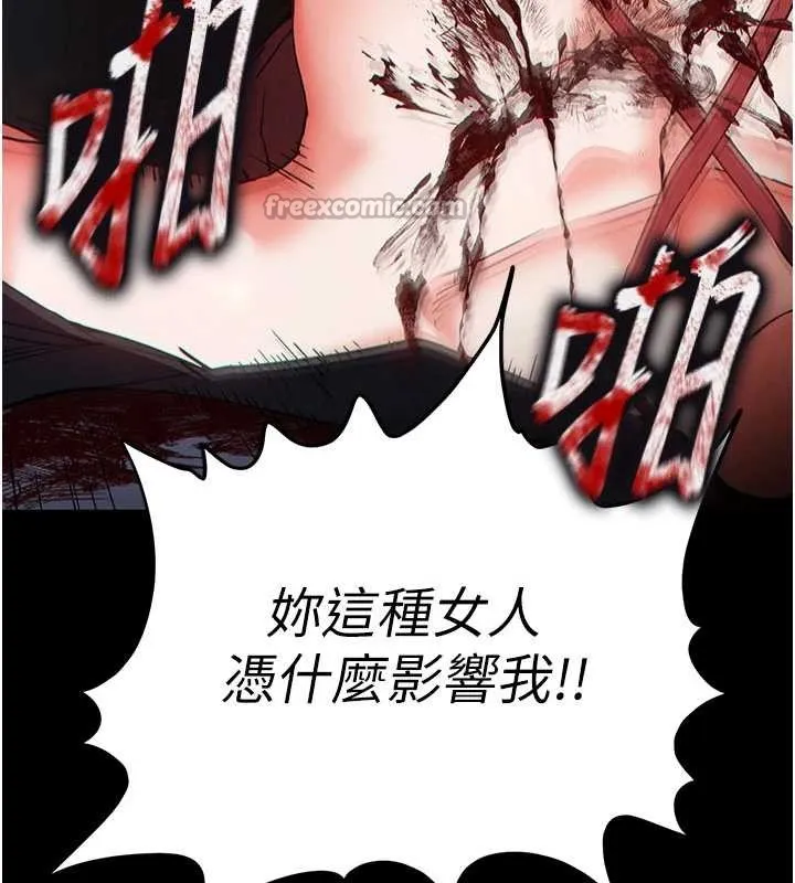 末日鵰堡 第62話-對你好奇到快抓狂了 第28页