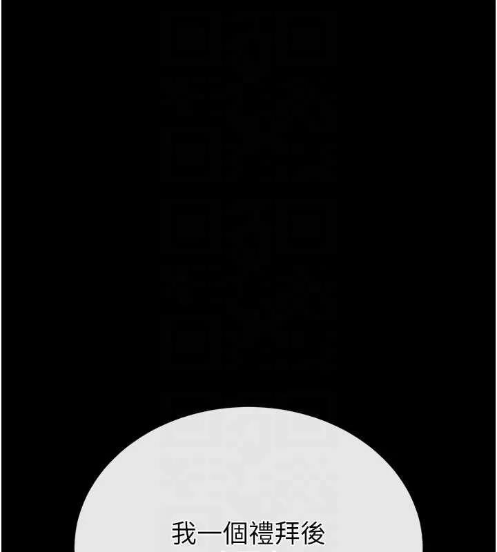 末日鵰堡 第62話-對你好奇到快抓狂了 第76页