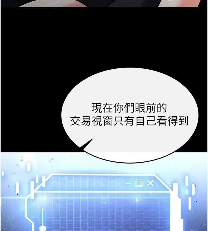 末日鵰堡 第20話-想被強姦的小穴 第157页