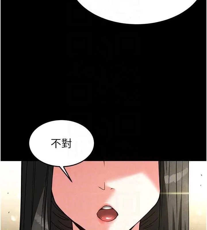 末日鵰堡 第20話-想被強姦的小穴 第74页