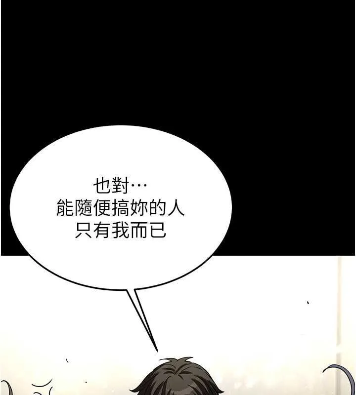 末日鵰堡 第20話-想被強姦的小穴 第58页