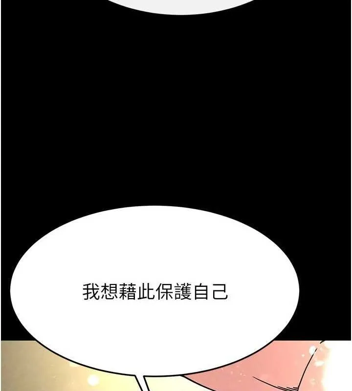 末日鵰堡 第20話-想被強姦的小穴 第110页