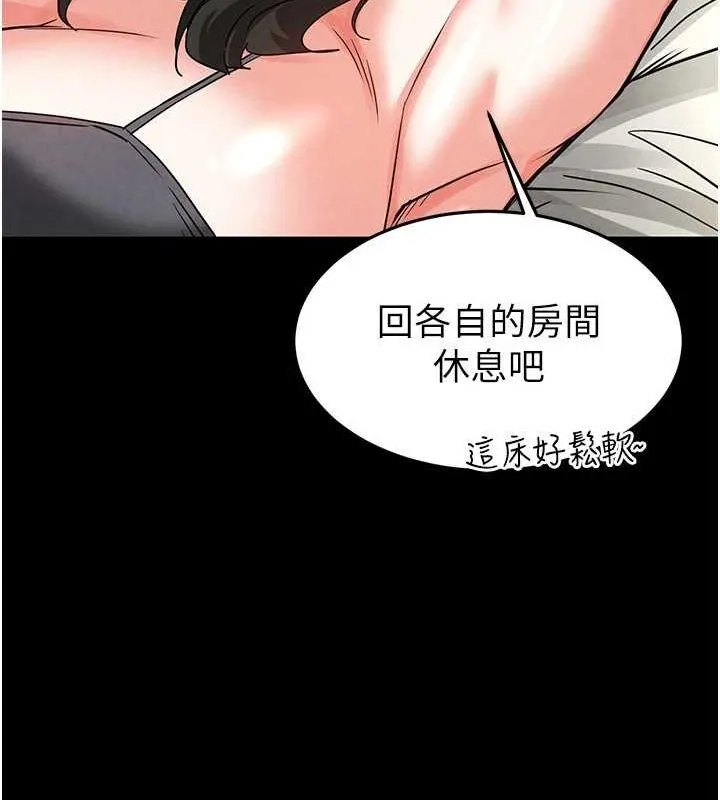 末日鵰堡 第20話-想被強姦的小穴 第189页