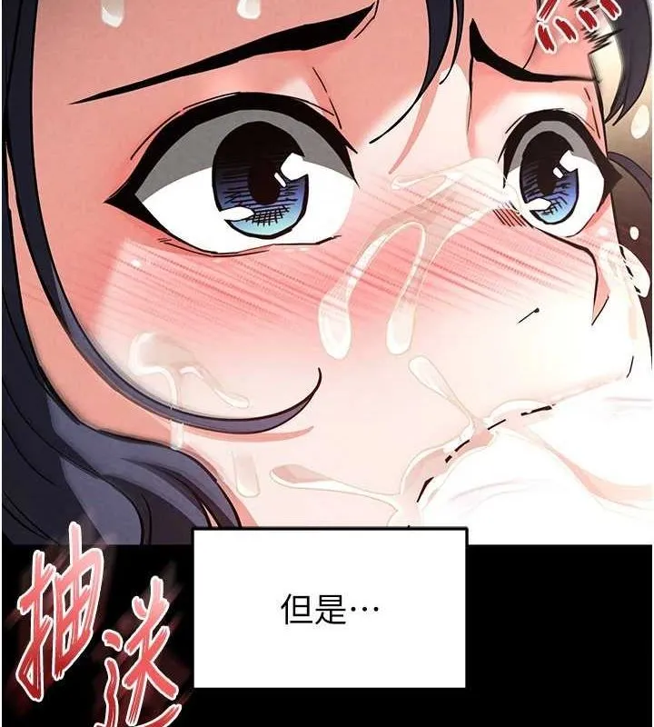 末日鵰堡 第20話-想被強姦的小穴 第16页