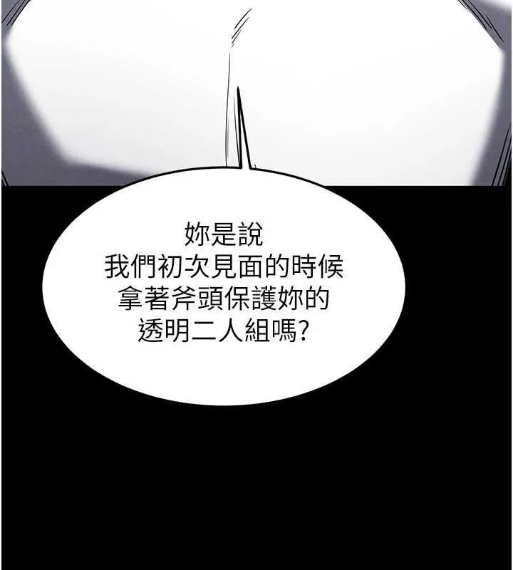末日鵰堡 第20話-想被強姦的小穴 第66页