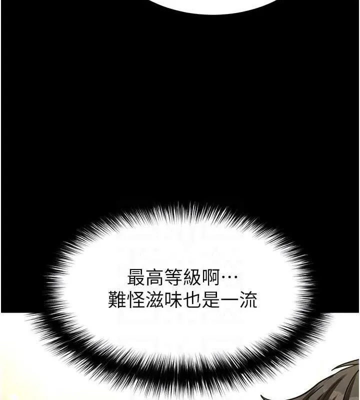 末日鵰堡 第20話-想被強姦的小穴 第100页