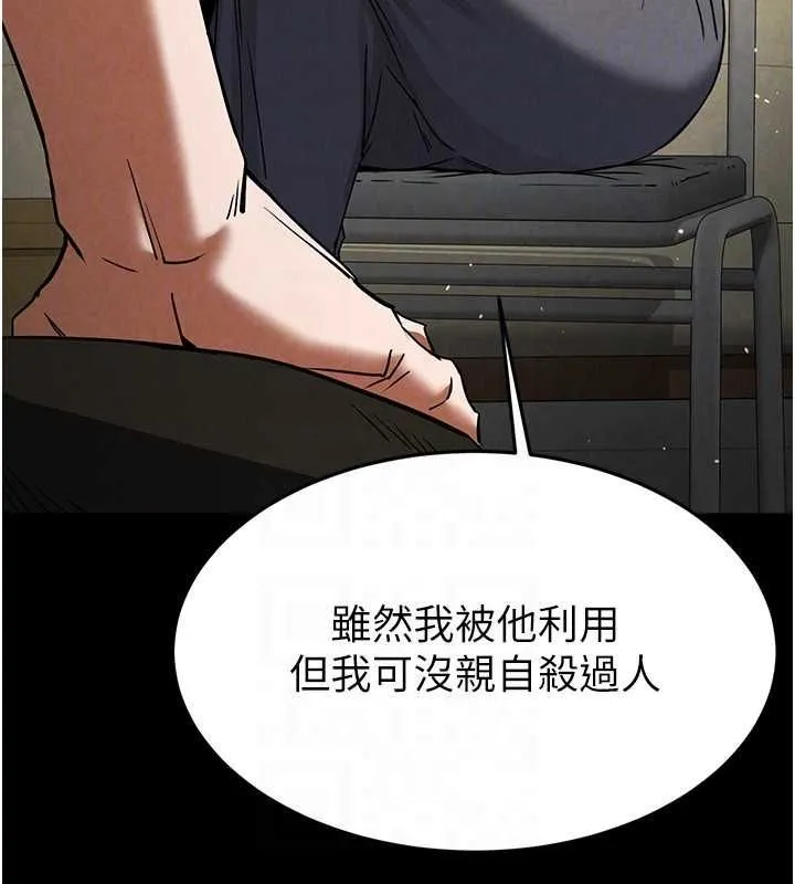 末日鵰堡 第20話-想被強姦的小穴 第57页