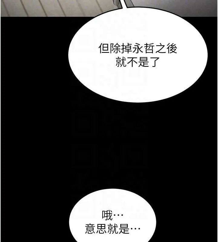 末日鵰堡 第20話-想被強姦的小穴 第133页