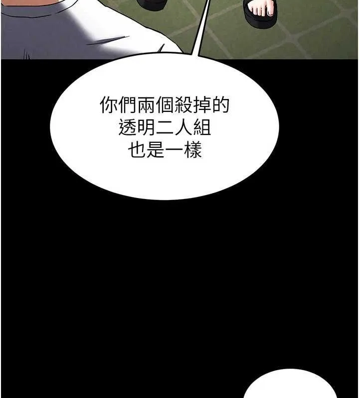 末日鵰堡 第20話-想被強姦的小穴 第64页