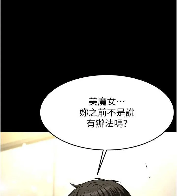末日鵰堡 第20話-想被強姦的小穴 第52页