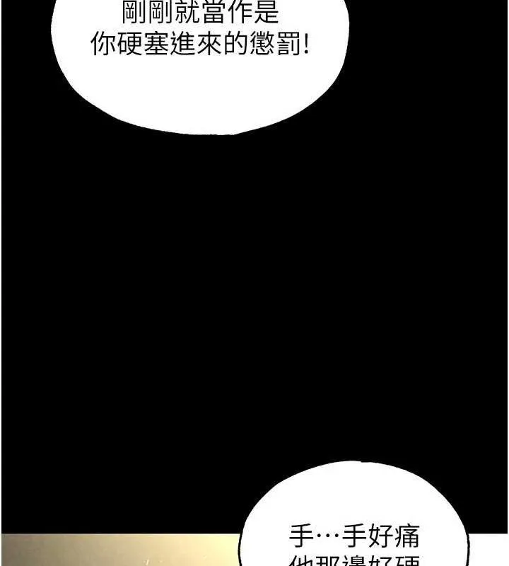末日鵰堡 第20話-想被強姦的小穴 第36页