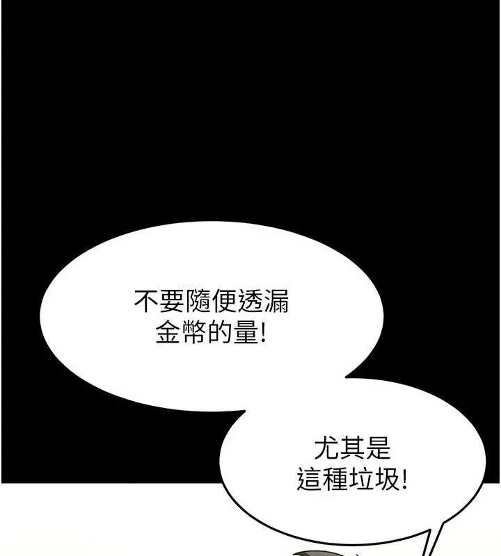 末日鵰堡 第20話-想被強姦的小穴 第128页