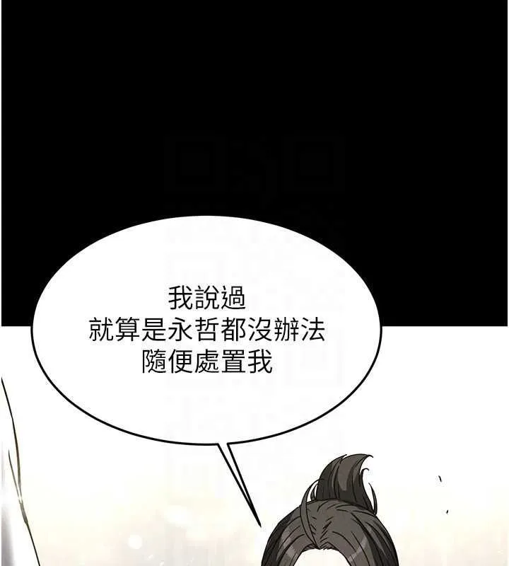 末日鵰堡 第20話-想被強姦的小穴 第55页