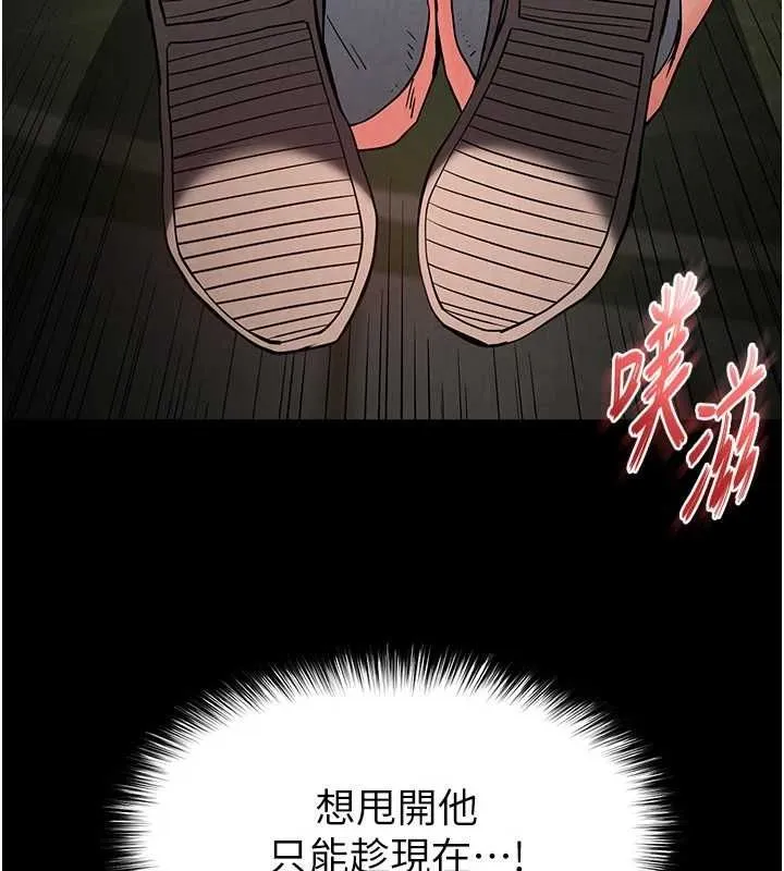 末日鵰堡 第20話-想被強姦的小穴 第24页