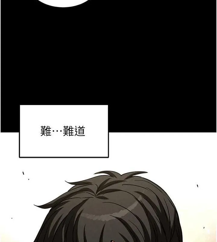 末日鵰堡 第20話-想被強姦的小穴 第82页