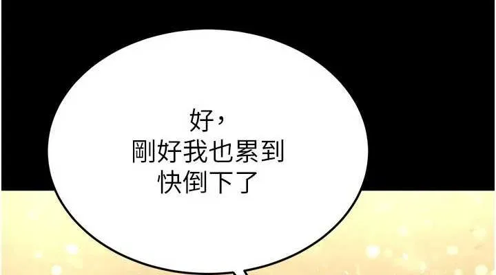 末日鵰堡 第20話-想被強姦的小穴 第190页