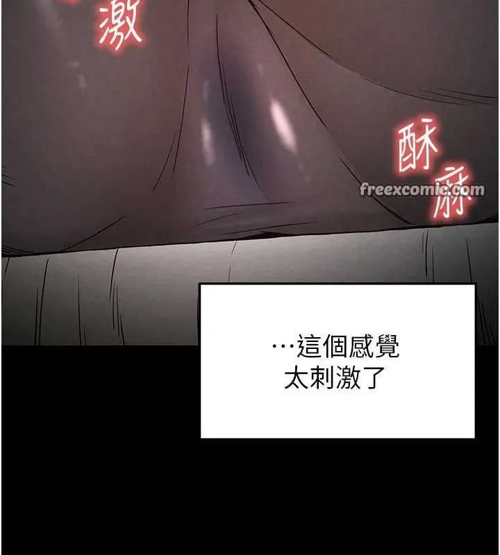 末日鵰堡 第20話-想被強姦的小穴 第180页