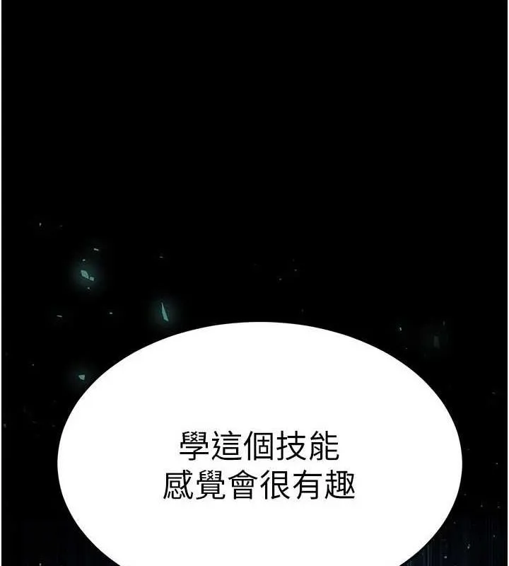 末日鵰堡 第20話-想被強姦的小穴 第208页