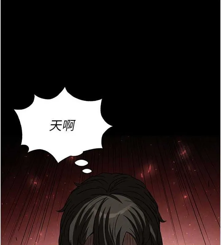 末日鵰堡 第20話-想被強姦的小穴 第92页