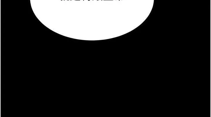 末日鵰堡 第20話-想被強姦的小穴 第76页