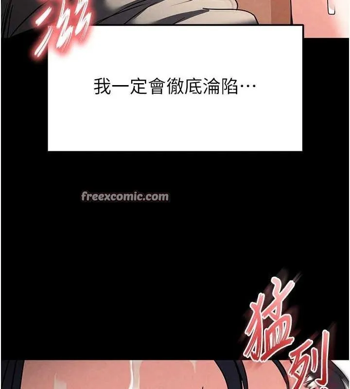 末日鵰堡 第20話-想被強姦的小穴 第15页