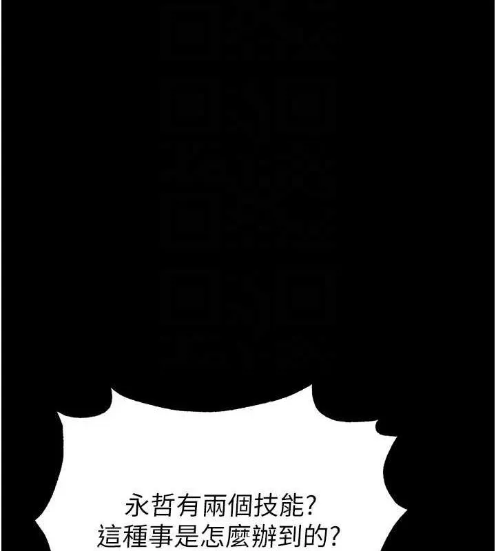 末日鵰堡 第20話-想被強姦的小穴 第43页