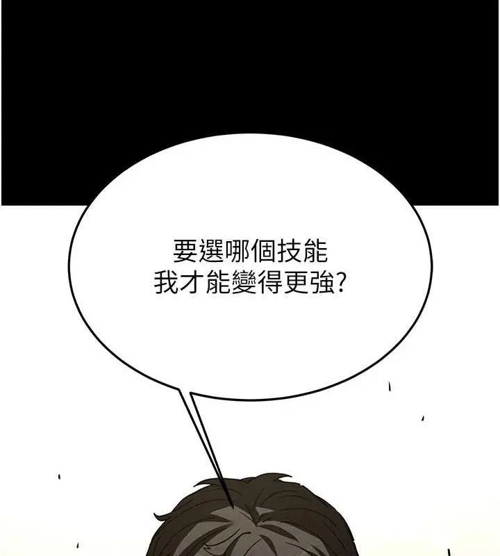 末日鵰堡 第20話-想被強姦的小穴 第200页