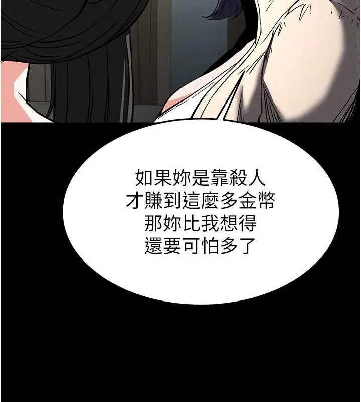 末日鵰堡 第20話-想被強姦的小穴 第104页