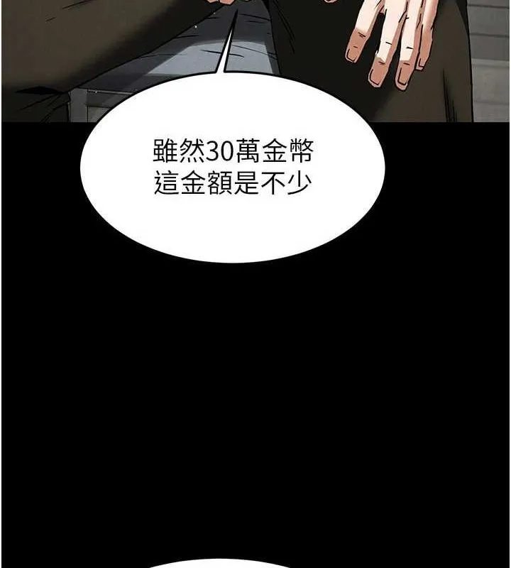 末日鵰堡 第20話-想被強姦的小穴 第49页
