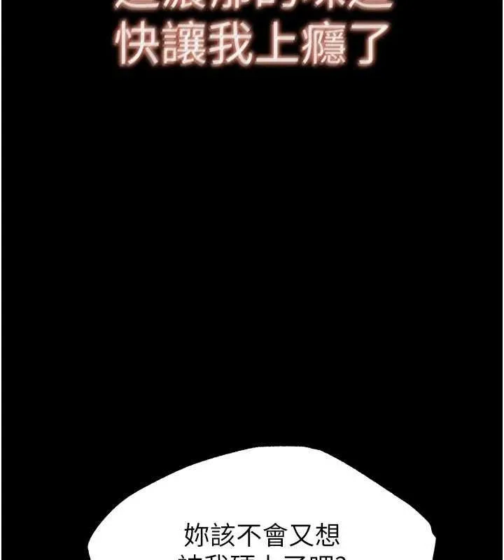 末日鵰堡 第20話-想被強姦的小穴 第20页