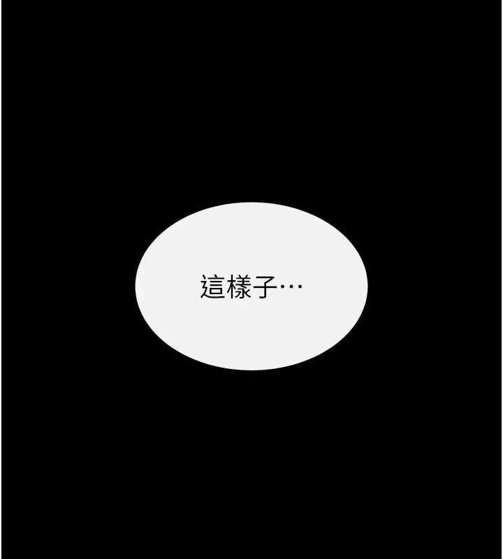 末日鵰堡 第20話-想被強姦的小穴 第181页