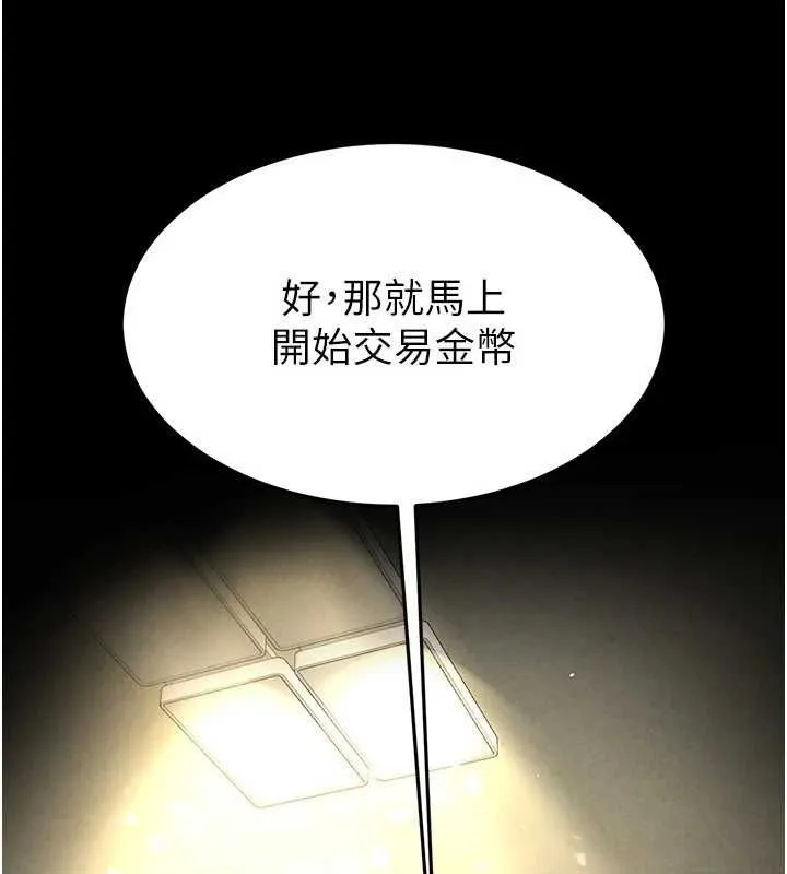 末日鵰堡 第20話-想被強姦的小穴 第146页