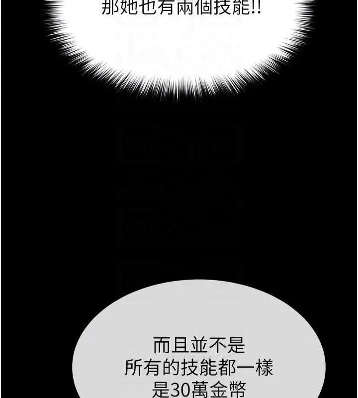 末日鵰堡 第20話-想被強姦的小穴 第94页