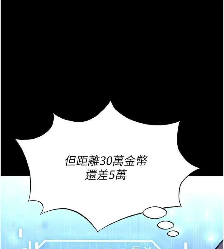 末日鵰堡 第20話-想被強姦的小穴 第162页