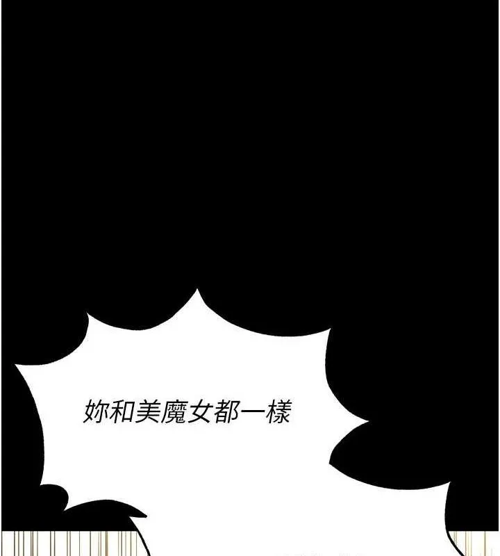 末日鵰堡 第20話-想被強姦的小穴 第9页