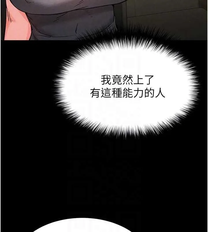末日鵰堡 第20話-想被強姦的小穴 第102页